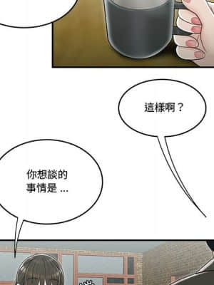 下班不回家 19-20話_19_028