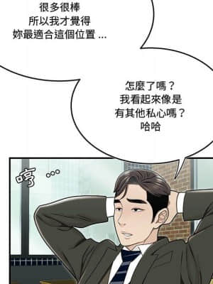 下班不回家 19-20話_19_035