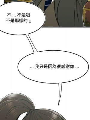 下班不回家 19-20話_19_036
