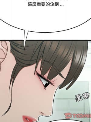 下班不回家 19-20話_19_038
