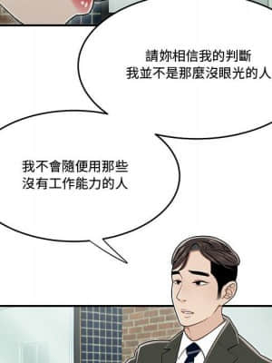 下班不回家 19-20話_19_039