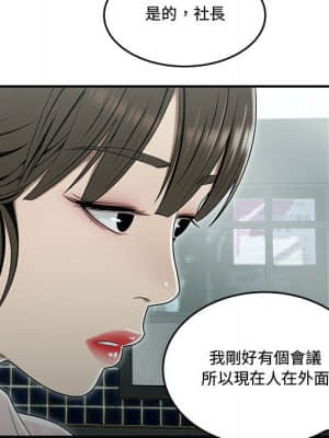 下班不回家 19-20話_19_048