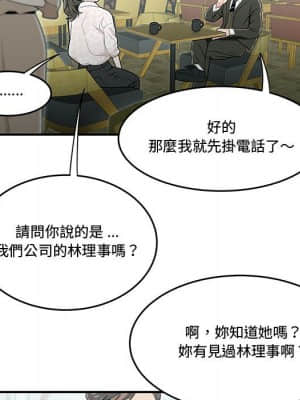 下班不回家 19-20話_19_051