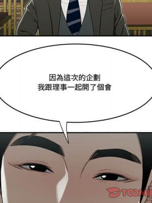 下班不回家 19-20話_19_056