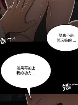 下班不回家 19-20話_19_067