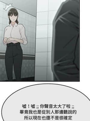 下班不回家 19-20話_19_085