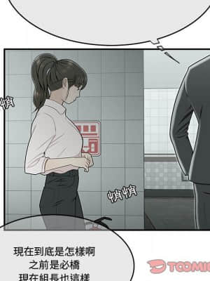 下班不回家 19-20話_19_086