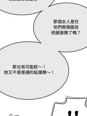 下班不回家 19-20話_19_087