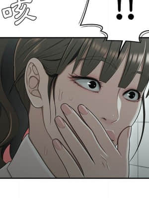 下班不回家 19-20話_19_088