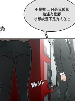下班不回家 19-20話_19_091