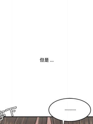下班不回家 19-20話_19_100
