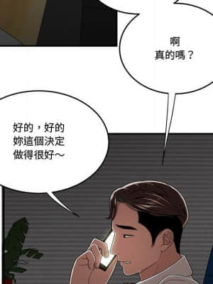 下班不回家 19-20話_19_103