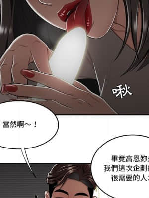 下班不回家 19-20話_20_005