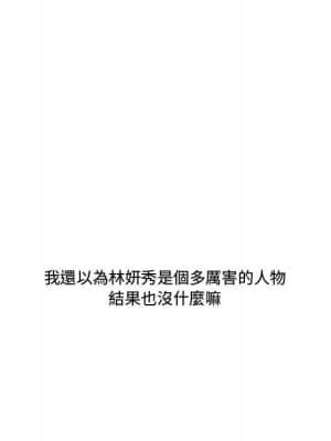 下班不回家 19-20話_20_010