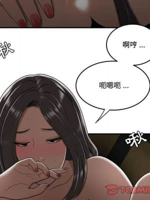 下班不回家 19-20話_20_031