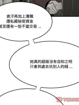 下班不回家 19-20話_20_049