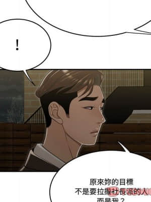 下班不回家 19-20話_20_061