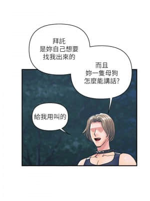 行走費洛蒙 19-20話_19_005