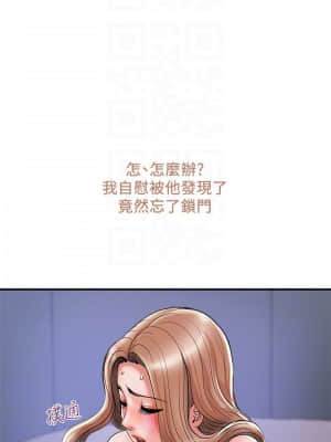 行走費洛蒙 19-20話_19_012