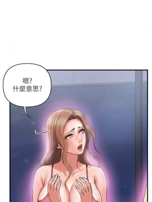 行走費洛蒙 19-20話_19_019