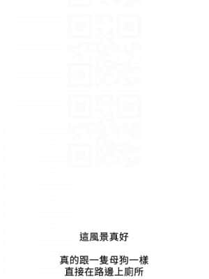 行走費洛蒙 19-20話_20_014