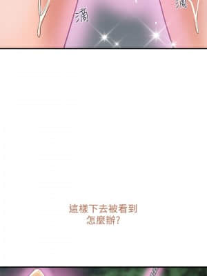 行走費洛蒙 19-20話_20_020