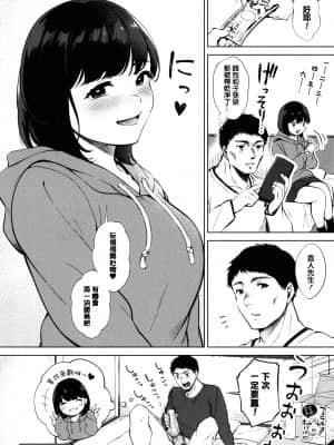 [宮部キウイ] フェラチオの天使 + 4Pリーフレット [篆儀通文書坊漢化]_STARS-21123-215