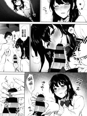[宮部キウイ] フェラチオの天使 + 4Pリーフレット [篆儀通文書坊漢化]_STARS-21123-097