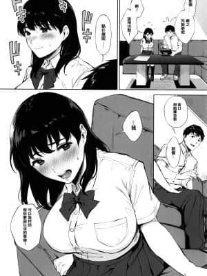 [宮部キウイ] フェラチオの天使 + 4Pリーフレット [篆儀通文書坊漢化]_STARS-21123-121