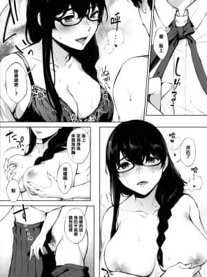 [宮部キウイ] フェラチオの天使 + 4Pリーフレット [篆儀通文書坊漢化]_STARS-21123-156