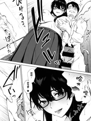 [宮部キウイ] フェラチオの天使 + 4Pリーフレット [篆儀通文書坊漢化]_STARS-21123-159