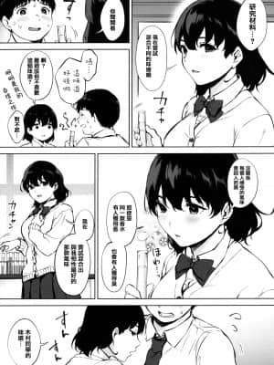[宮部キウイ] フェラチオの天使 + 4Pリーフレット [篆儀通文書坊漢化]_STARS-21123-172