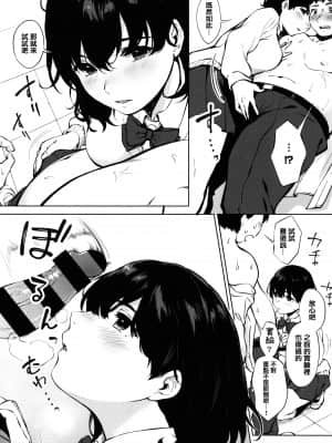 [宮部キウイ] フェラチオの天使 + 4Pリーフレット [篆儀通文書坊漢化]_STARS-21123-177