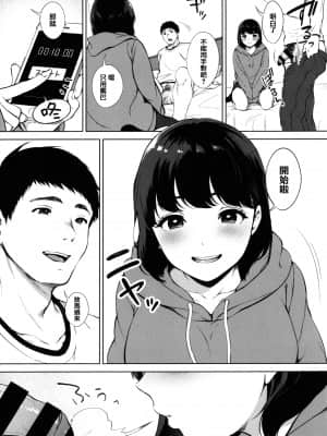 [宮部キウイ] フェラチオの天使 + 4Pリーフレット [篆儀通文書坊漢化]_STARS-21123-194