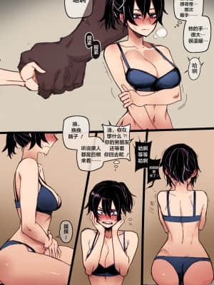 [ratatatat74] 05／2021 reward [不可视汉化] [colorized]_10_09_