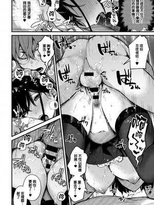 [だにまる] 僕は梅田さんに逆らえない ｜ 我無法反抗梅田同學 (COMIC アンスリウム 2021年9月号) [夢之行蹤漢化組] [DL版]_moetrace_142_26