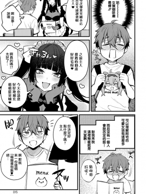 [だにまる] 僕は梅田さんに逆らえない ｜ 我無法反抗梅田同學 (COMIC アンスリウム 2021年9月号) [夢之行蹤漢化組] [DL版]_moetrace_142_05