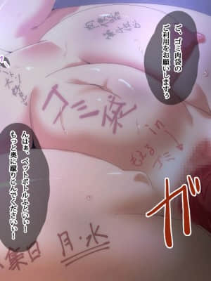 [333]とある悪女の調教記録(とある魔術の禁書目録)_070_12a