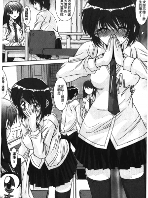 [悠宇樹] 抜けがけ絶対禁止♥ ～女子はみんな肉食系！～ [中国翻訳]_img_004