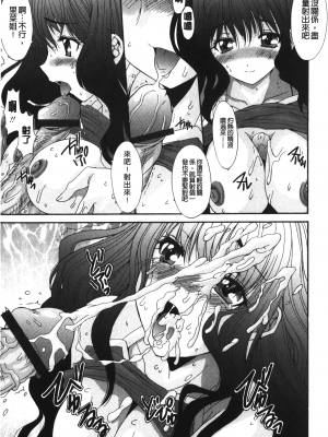 [悠宇樹] 抜けがけ絶対禁止♥ ～女子はみんな肉食系！～ [中国翻訳]_img_039