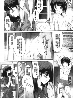 [悠宇樹] 抜けがけ絶対禁止♥ ～女子はみんな肉食系！～ [中国翻訳]_img_048