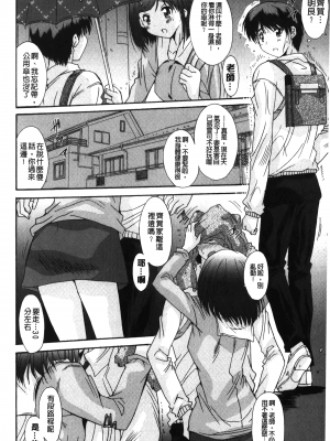 [悠宇樹] 抜けがけ絶対禁止♥ ～女子はみんな肉食系！～ [中国翻訳]_img_070