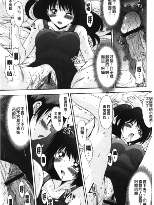 [悠宇樹] 抜けがけ絶対禁止♥ ～女子はみんな肉食系！～ [中国翻訳]_img_095