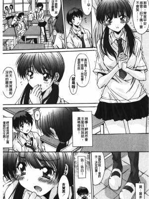 [悠宇樹] 抜けがけ絶対禁止♥ ～女子はみんな肉食系！～ [中国翻訳]_img_124