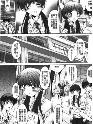 [悠宇樹] 抜けがけ絶対禁止♥ ～女子はみんな肉食系！～ [中国翻訳]_img_129