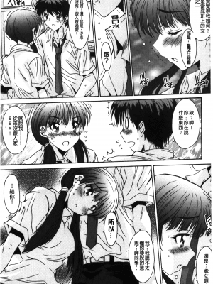 [悠宇樹] 抜けがけ絶対禁止♥ ～女子はみんな肉食系！～ [中国翻訳]_img_131