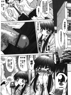 [悠宇樹] 抜けがけ絶対禁止♥ ～女子はみんな肉食系！～ [中国翻訳]_img_132
