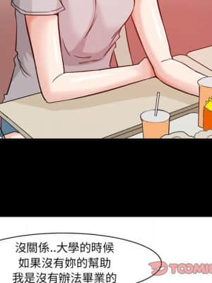 不願勾起的回憶 15-16話_15_018