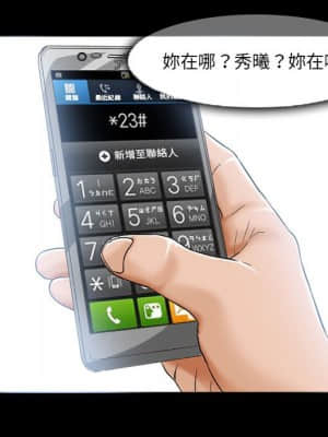 不願勾起的回憶 15-16話_15_054