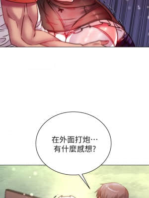 超市的漂亮姐姐 76-77話_77_030